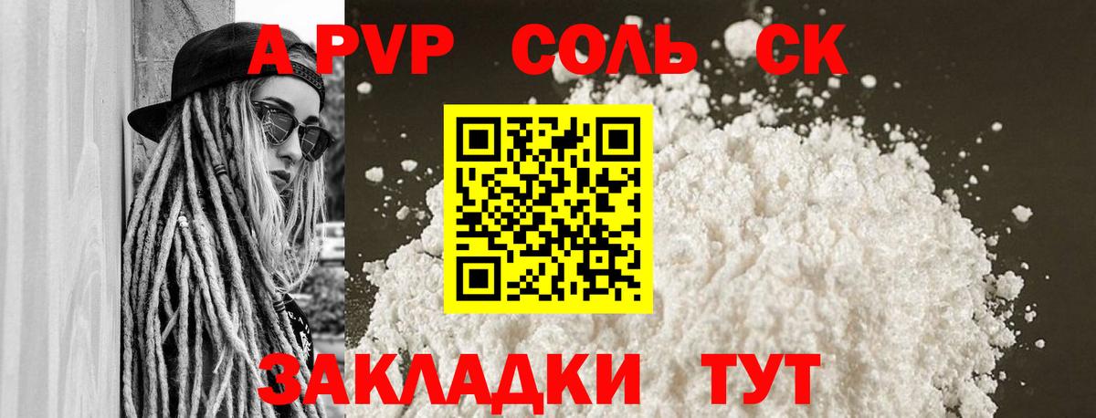 А ПВП  A-PVP мука  Свободный  цена   Alfa_PVP СК КРИС  Вход с VPN 