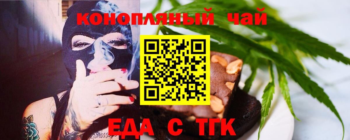 Свободный  Еда ТГК конопля  Вход с VPN 