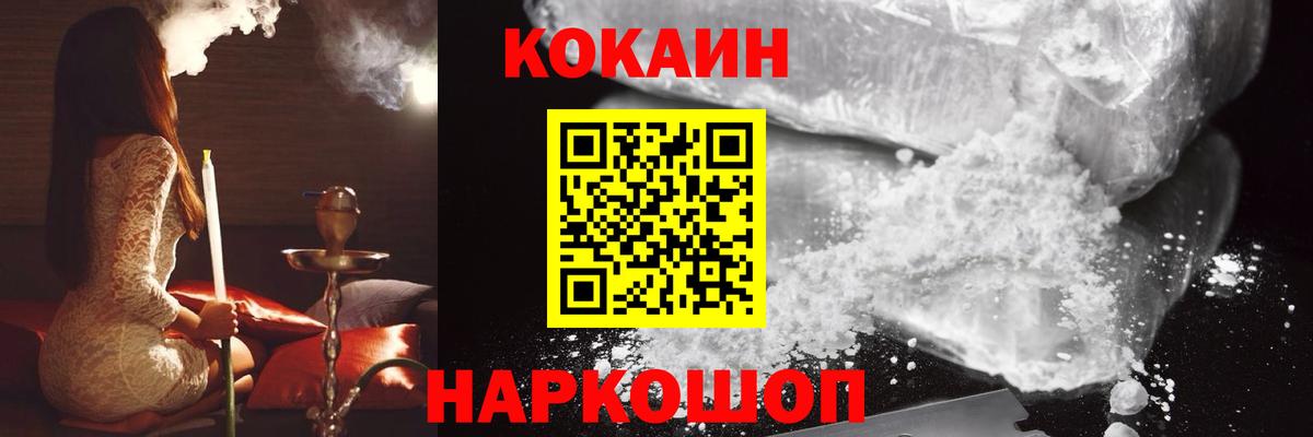 Свободный  Cocaine VHQ  Вход с VPN  Кокаин 98% 