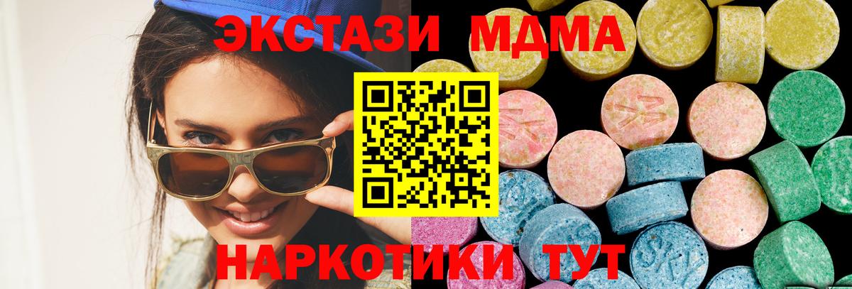 ЭКСТАЗИ  Экстази Philipp Plein  ЭКСТАЗИ DUBAI  Вход с VPN  как найти закладки  Свободный 
