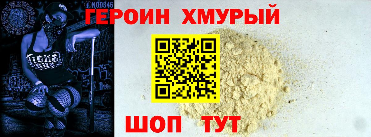 Героин Афган  Вход с VPN  Свободный 