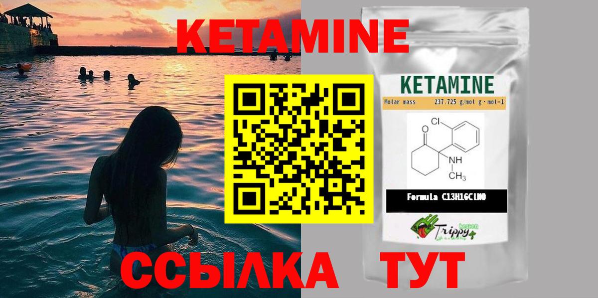 КЕТАМИН ketamine  КЕТАМИН ketamine  Свободный  Вход с VPN 