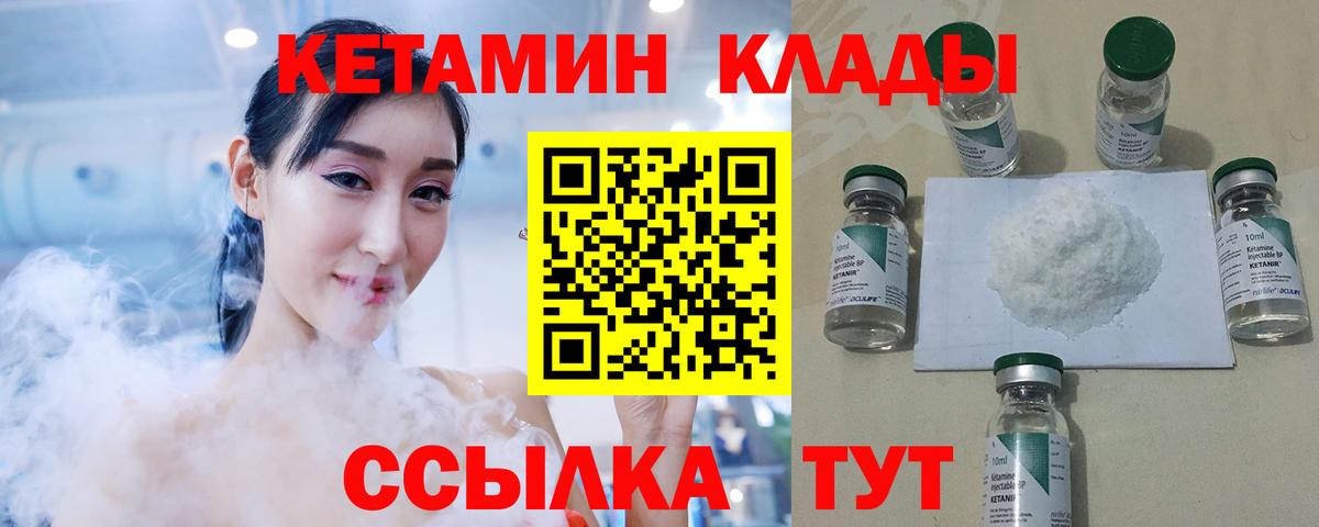 Кетамин ketamine Свободный