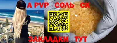 ALPHA-PVP Пушкино