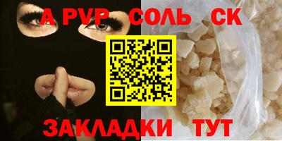 ALPHA-PVP Пушкино