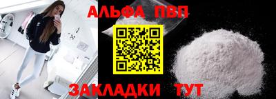 ALPHA-PVP Пушкино