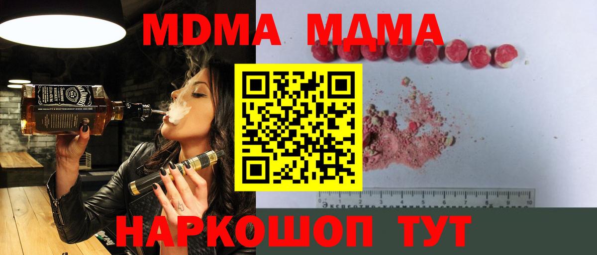 МДМА молли Свободный