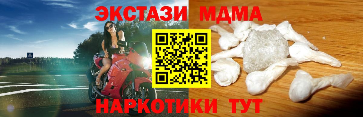 MDMA VHQ  MDMA  Свободный  МДМА молли  Вход с VPN 