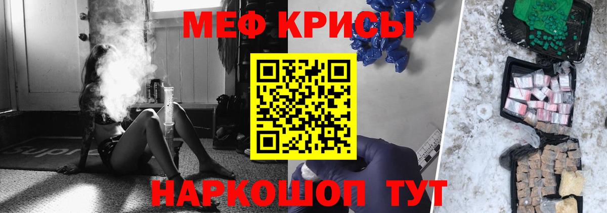 Мефедрон мука Свободный