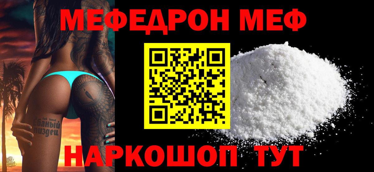 Свободный  Мефедрон  цены   Меф  МЯУ-МЯУ мука  Вход с VPN 