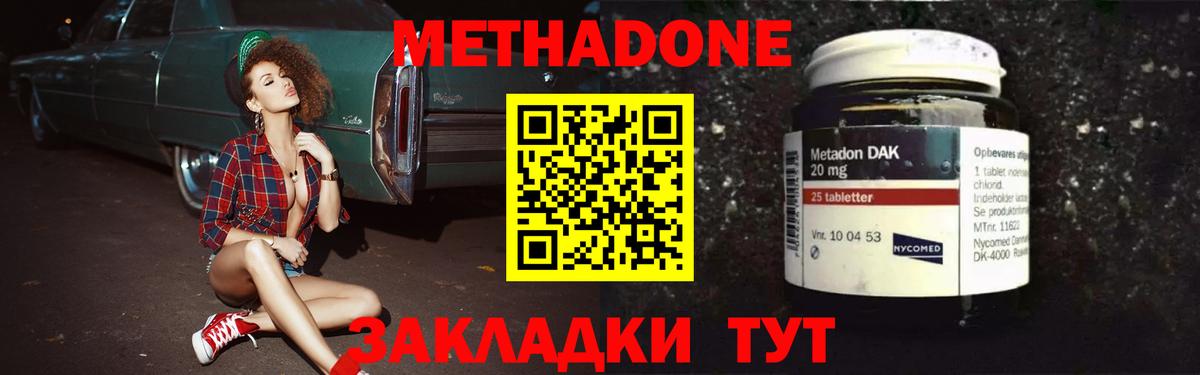 МЕТАДОН VHQ  Вход с VPN      Свободный  Метадон мёд 
