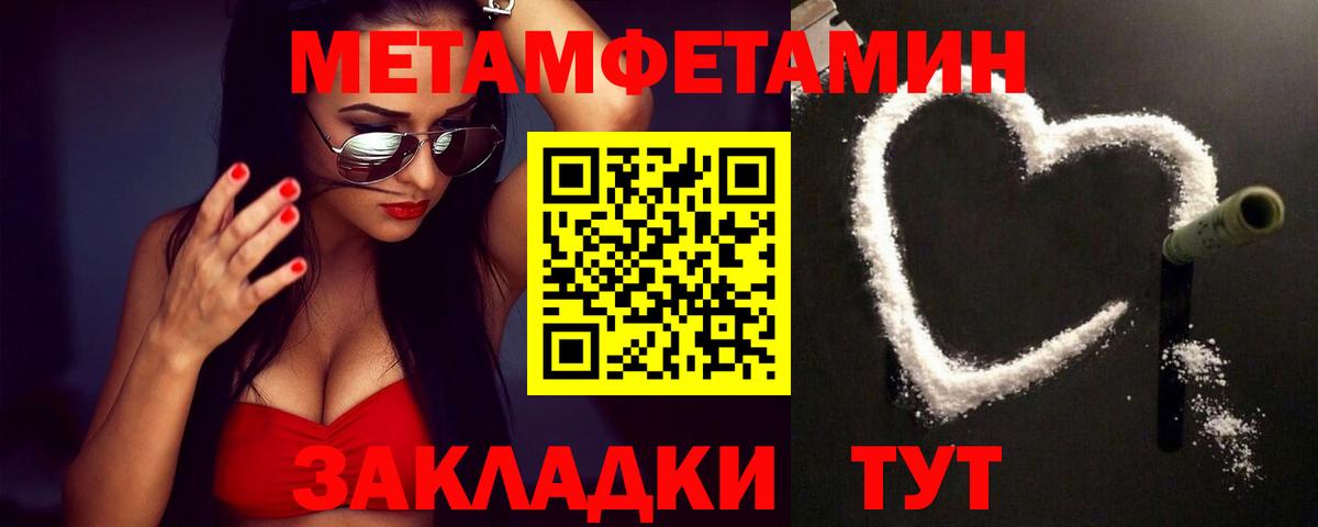 Первитин мет  Метамфетамин  Первитин мет  Свободный  Вход с VPN 