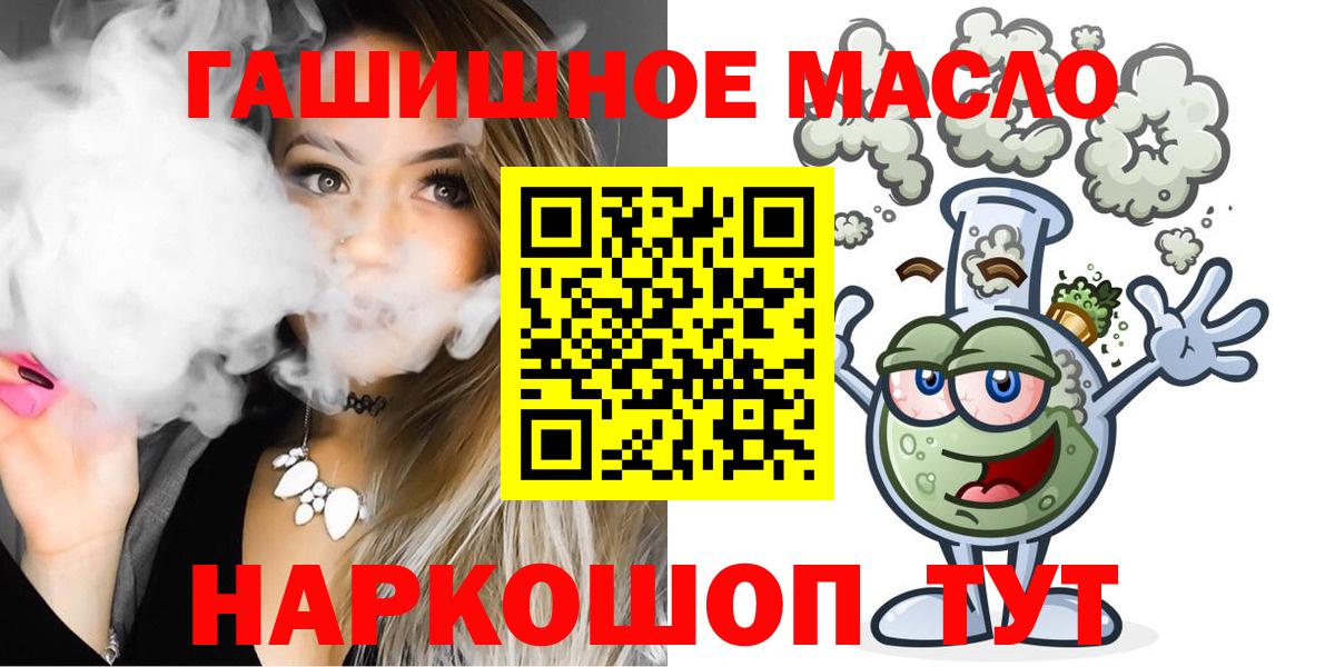 ТГК THC oil  ТГК концентрат  даркнет сайт  Свободный  Вход с VPN 